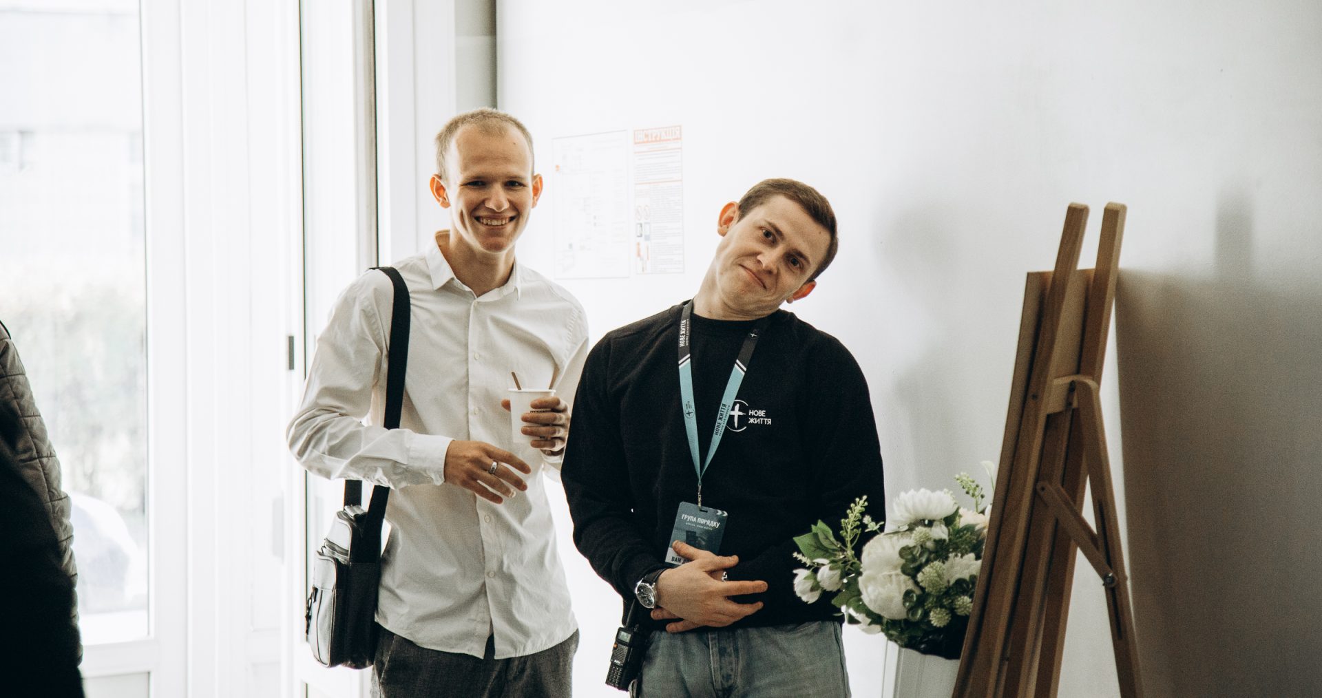 Теплий прийом